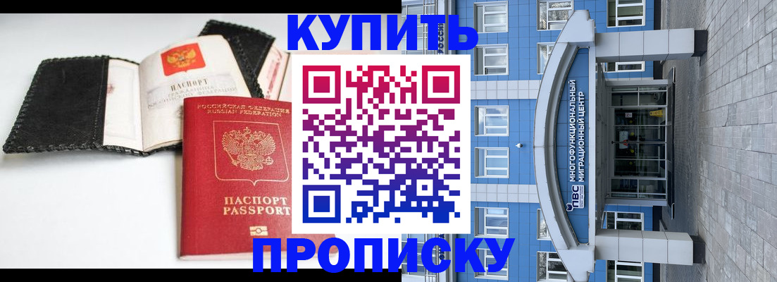 прописка гарантия в Суворове
