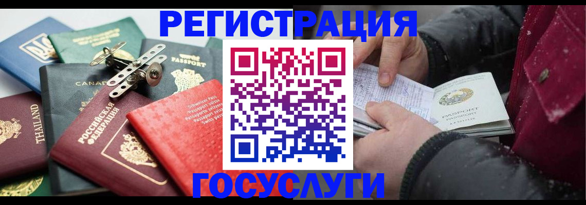 прописка 2025 в Суворове