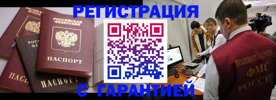 миграционный учет в Суворове