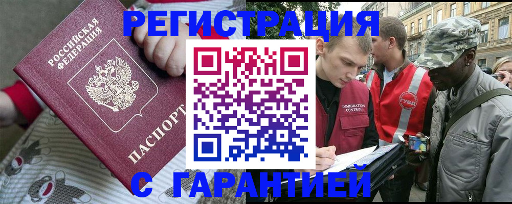 временная регистрация адрес в Суворове