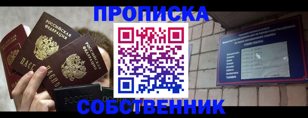 прописка регистрация в Суворове