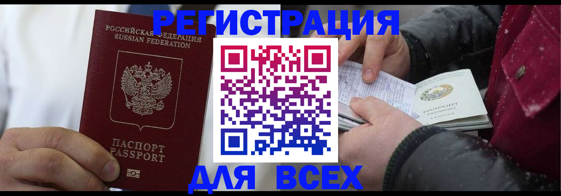 прописка для школы в Суворове