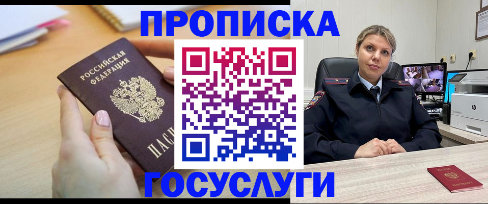 временная регистрация в Суворове