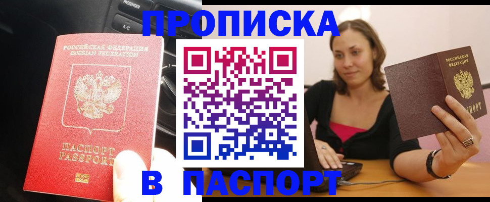временная регистрация в Суворове