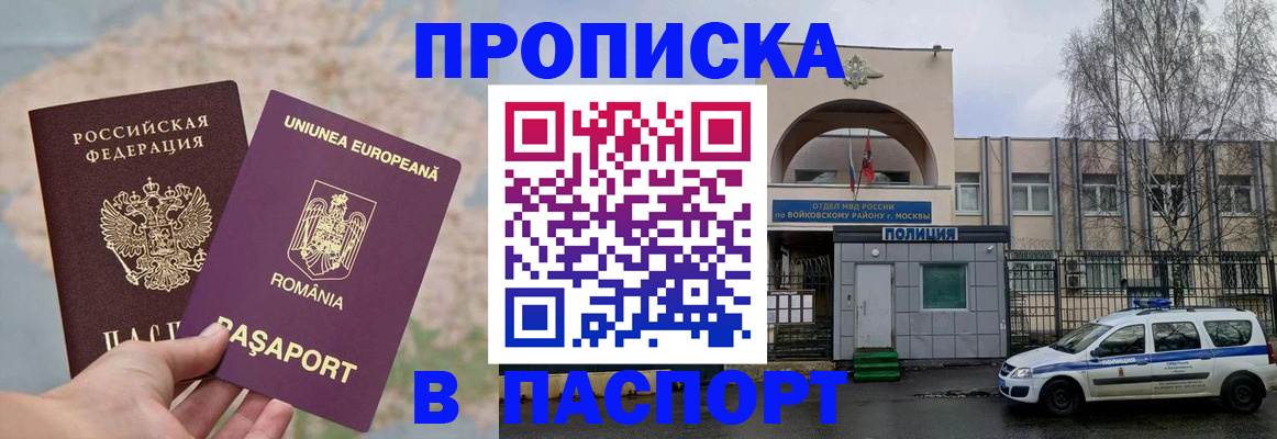 временная регистрация в Суворове