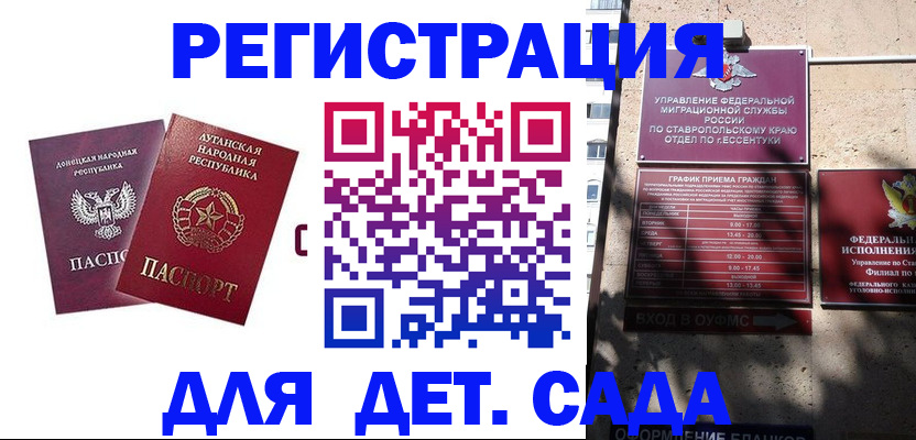 временная регистрация для всех в Суворове