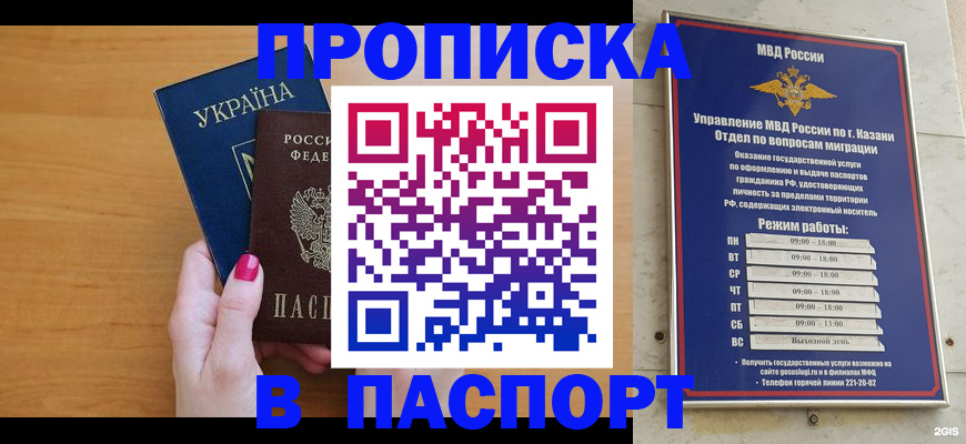 прописка для кредита в Суворове