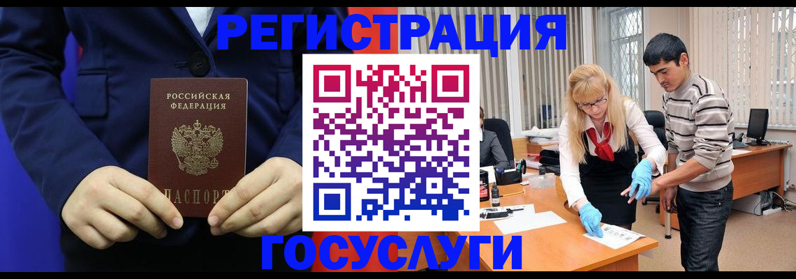 временная регистрация законно в Суворове