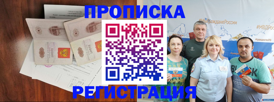 временная регистрация купить в Суворове